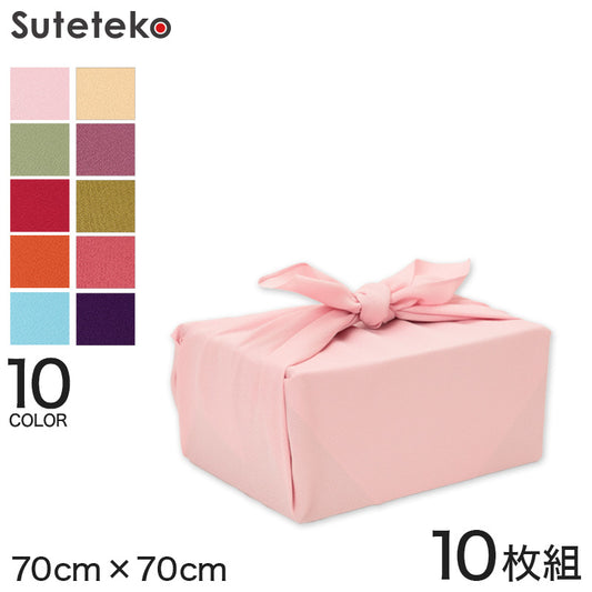 一越織 尺二巾無地風呂敷 10枚組 70cm×70cm (ふろしき 二巾 にしはば  慶弔両用 慶事 弔事 お包み 贈り物 贈答品 プレゼント お祝い 記念品 餞別 無地)