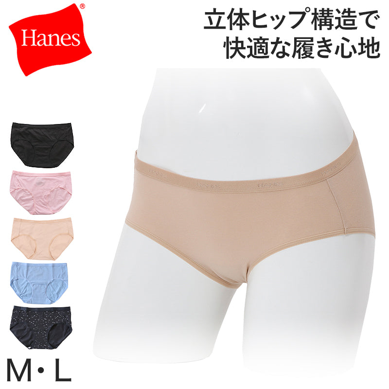 ヘインズ コットンストレッチ レギュラーショーツ M・L Hanes レディース ショーツ 下着 女性 インナー 綿 コットン