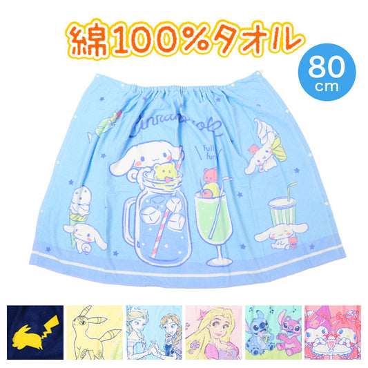ラップタオル キッズ 80cm 巻きタオル 子供 プールタオル 約80×120cm バスタオル 水泳 巻タオル 男の子 女の子 綿100% ポケモン サンリオ プール 海