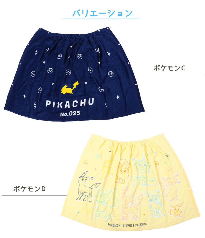 ラップタオル キッズ 80cm 巻きタオル 子供 プールタオル 約80×120cm バスタオル 水泳 巻タオル 男の子 女の子 綿100% ポケモン サンリオ プール 海