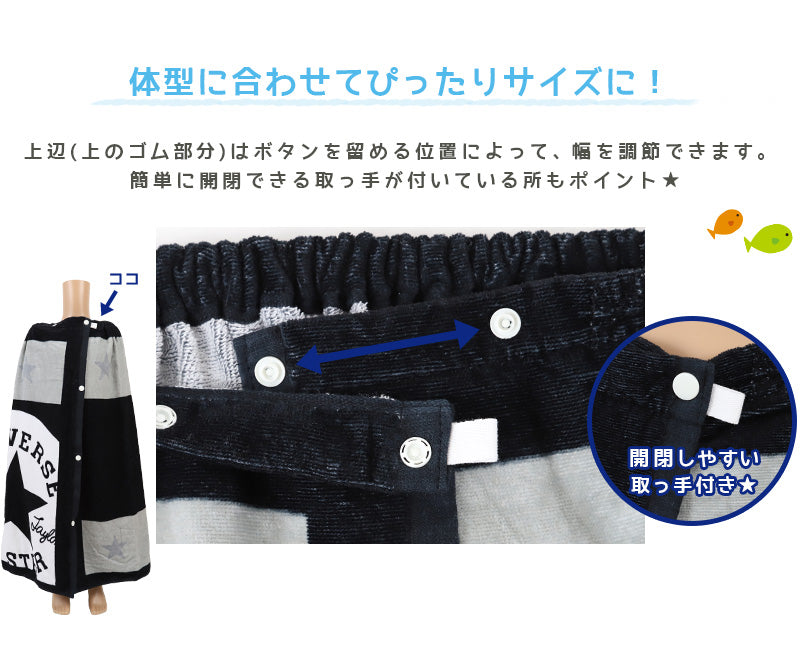 ラップタオル 80cm キッズ ブランド 巻きタオル コンバース ミズノ 約80×120cm 男の子 子供 プールタオル 綿100% バスタオル プール 水泳 巻タオル