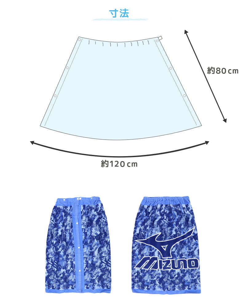 ラップタオル 80cm キッズ ブランド 巻きタオル コンバース ミズノ 約80×120cm 男の子 子供 プールタオル 綿100% バスタオル プール 水泳 巻タオル