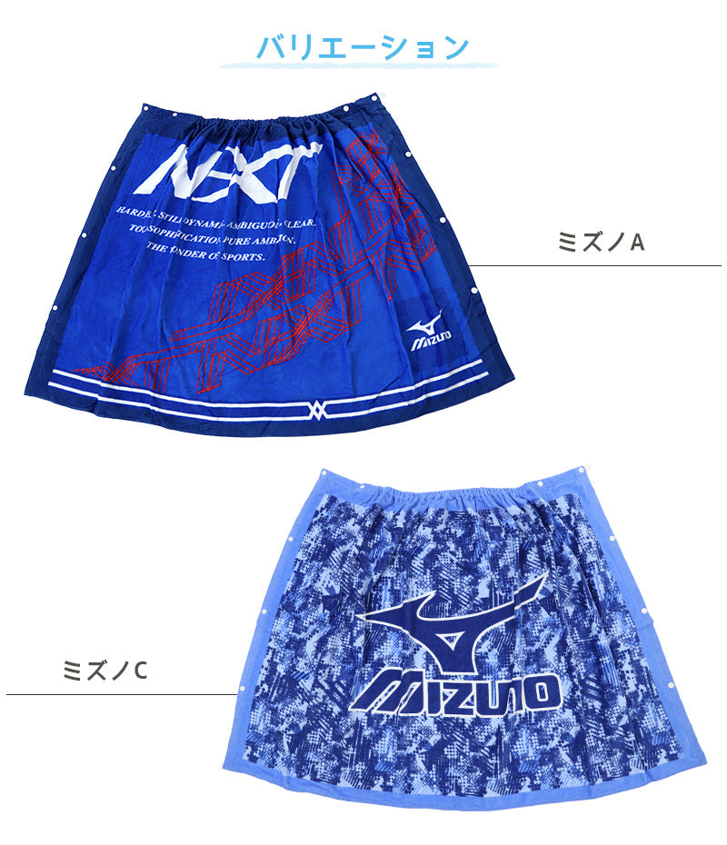 ラップタオル 80cm キッズ ブランド 巻きタオル コンバース ミズノ 約80×120cm 男の子 子供 プールタオル 綿100% バスタオル プール 水泳 巻タオル
