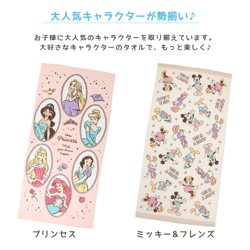バスタオル タオル ビーチタオル ディズニー ポケモン 約70×140cm ピカチュウ アリエル リトルマーメイド