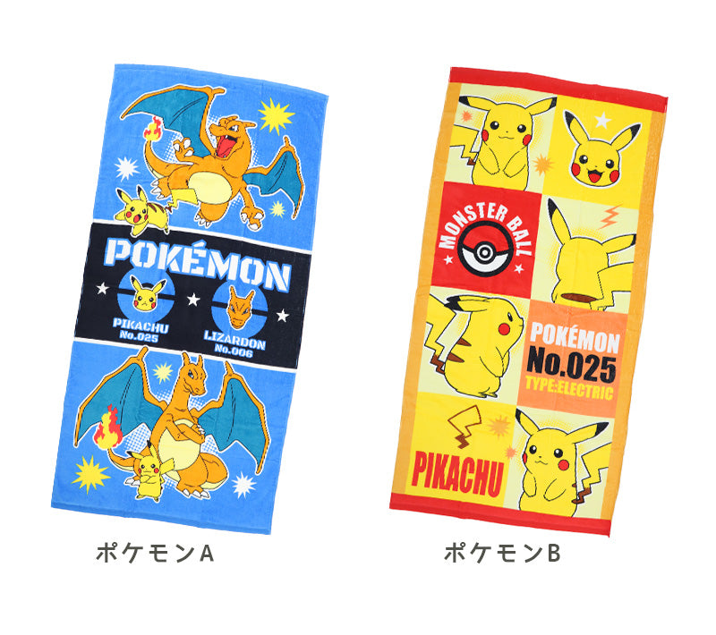 バスタオル タオル ビーチタオル ディズニー ポケモン 約70×140cm ピカチュウ アリエル リトルマーメイド