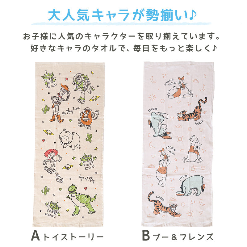 ガーゼタオル ベビー フェイスタオル ガーゼ 赤ちゃん ガーゼケット お風呂 約34×80cm (ディズニー 子供 タオル 銭湯 温泉 キャラクター かわいい 薄手 キッズ プール) (在庫限り)