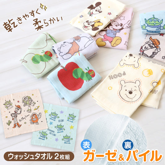 ガーゼタオル ベビー おしぼり ウォッシュタオル 2枚組 ハンドタオル ディズニー キャラクター ガーゼ タオル 赤ちゃん おしぼりタオル お風呂 約34×35cm キッズ 子供 薄手 お手拭き 手ぬぐい 銭湯 温泉 かわいい