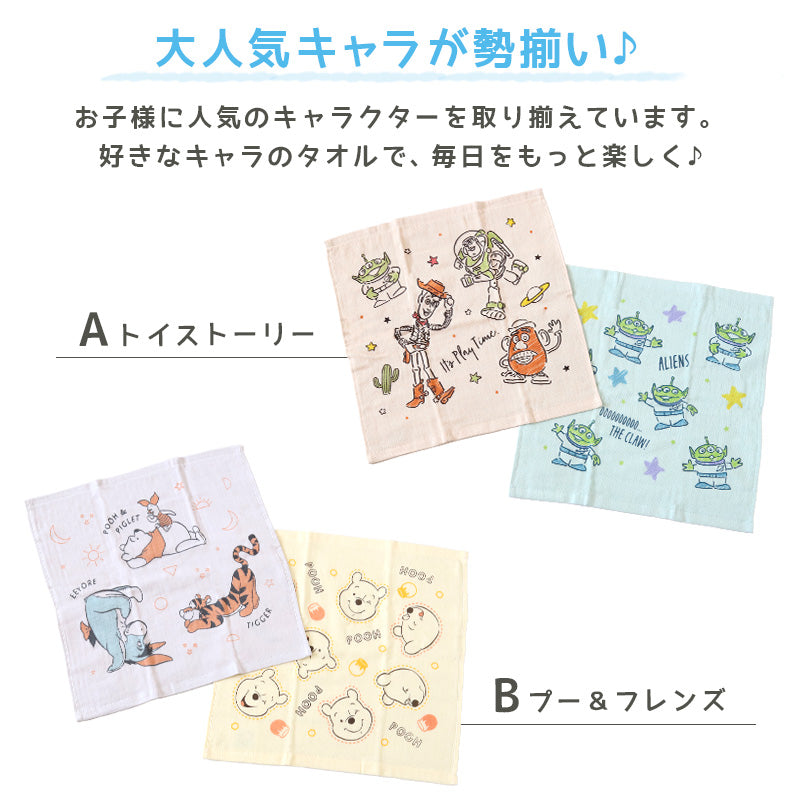 ガーゼタオル ベビー おしぼり ウォッシュタオル 2枚組 ハンドタオル ディズニー キャラクター ガーゼ タオル 赤ちゃん おしぼりタオル お風呂 約34×35cm キッズ 子供 薄手 お手拭き 手ぬぐい 銭湯 温泉 かわいい
