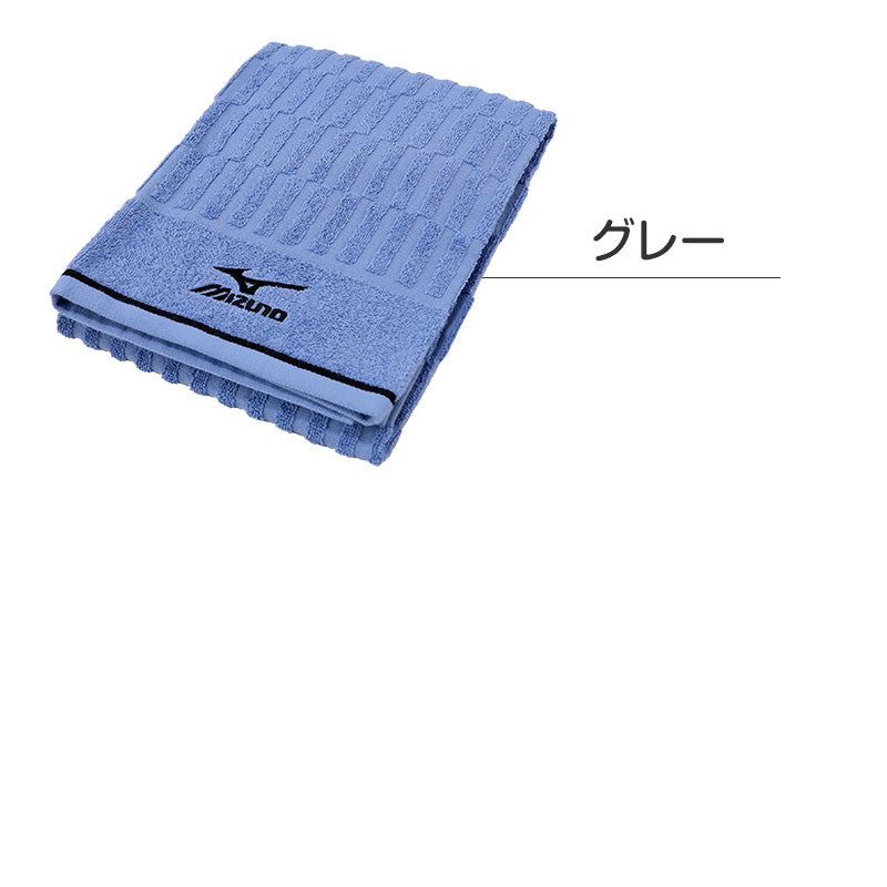 バスタオル ブランド タオル スポーツ ミズノ 綿100% 約60×120cm (大判タオル 風呂 部活 卒業祝い 入学祝い 贈り物 ロゴ スポーツブランド) (在庫限り)