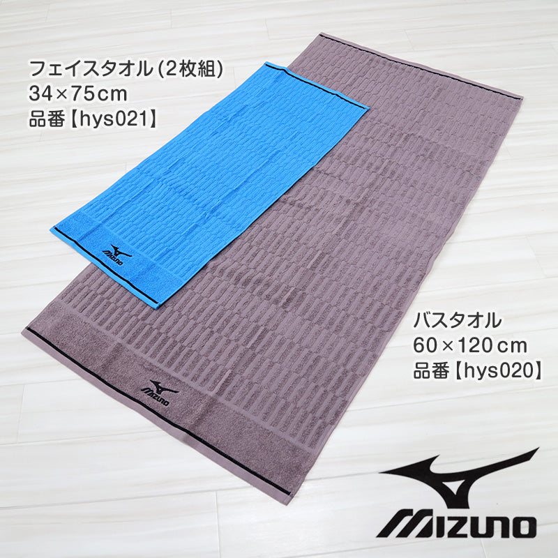 フェイスタオル ブランド タオル スポーツ ミズノ 綿100% 約34×75cm (スポーツタオル 部活 卒業祝い 入学祝い 贈り物 ロゴ スポーツブランド) (在庫限り)