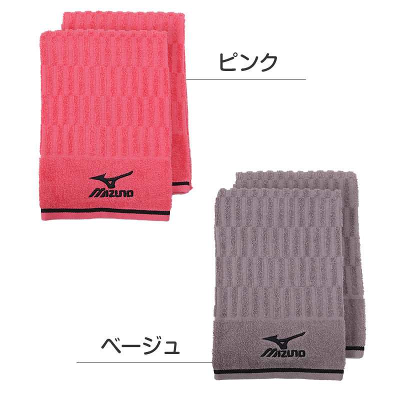 フェイスタオル ブランド タオル スポーツ ミズノ 綿100% 約34×75cm (スポーツタオル 部活 卒業祝い 入学祝い 贈り物 ロゴ スポーツブランド) (在庫限り)