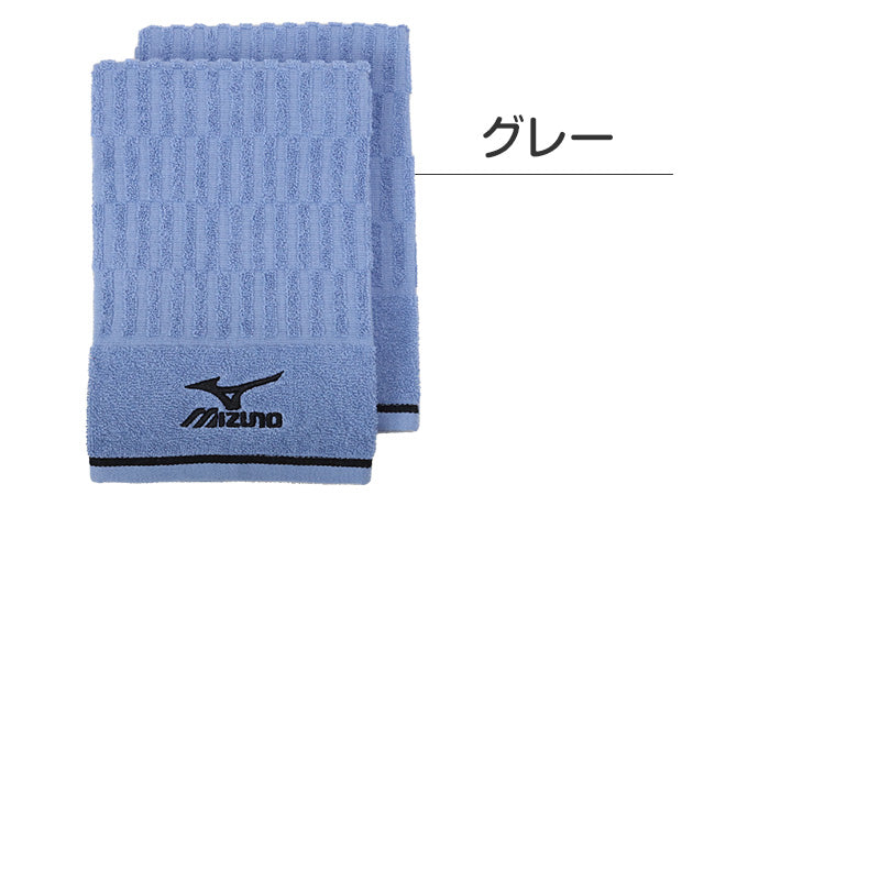 フェイスタオル ブランド タオル スポーツ ミズノ 綿100% 約34×75cm (スポーツタオル 部活 卒業祝い 入学祝い 贈り物 ロゴ スポーツブランド) (在庫限り)