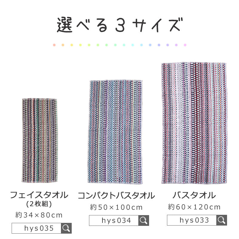 コンパクト バスタオル 小さめ タオル 綿100% おしゃれ バス用品