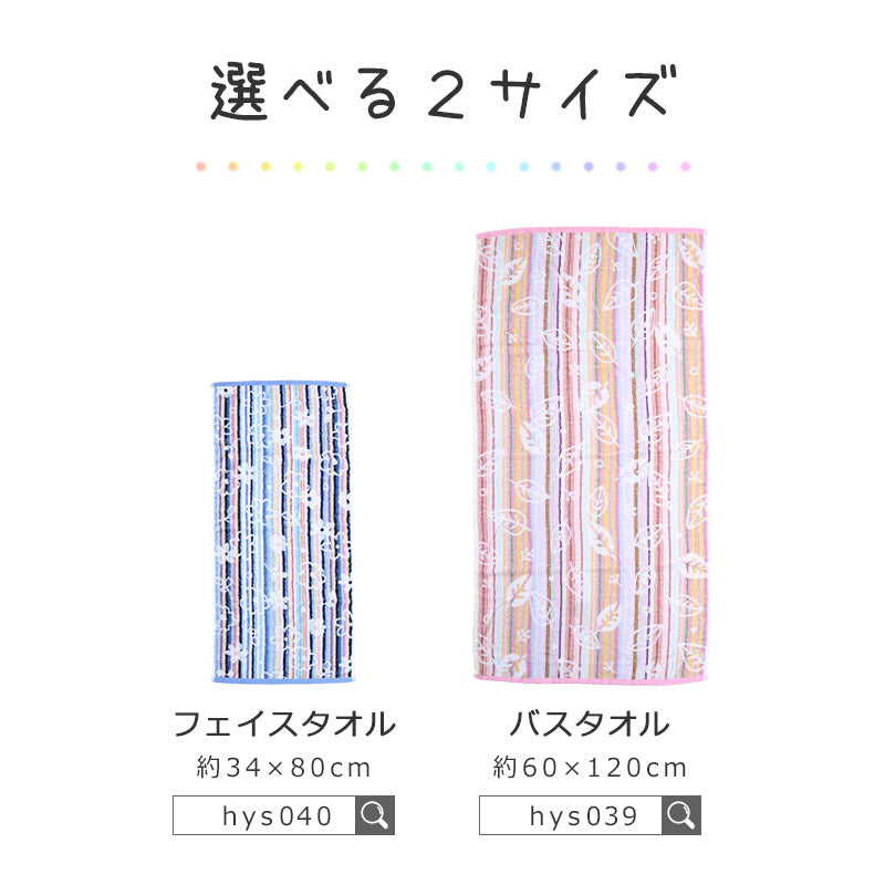 フェイスタオル タオル かわいい スポーツタオル 顔拭きタオル 柄 綿 おしゃれ バス用品 雑貨 約34×80cm 乾きやすい カラフル 花柄 植物 エコタオル 植物柄 eco