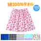 ラップタオル 100cm 巻きタオル 水泳用品 プールタオル 大人 キッズ 約100×120cm プール用品 子供 スイミング 海 バスタオル プール 水泳 水遊び 海水浴