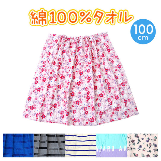 ラップタオル 100cm 巻きタオル 水泳用品 プールタオル 大人 キッズ 約100×120cm プール用品 子供 スイミング 海 バスタオル プール 水泳 水遊び 海水浴