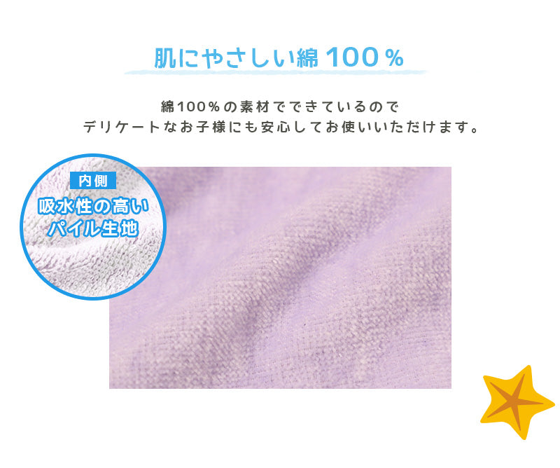 ラップタオル 100cm 巻きタオル 水泳用品 プールタオル 大人 キッズ 約100×120cm プール用品 子供 スイミング 海 バスタオル プール 水泳 水遊び 海水浴