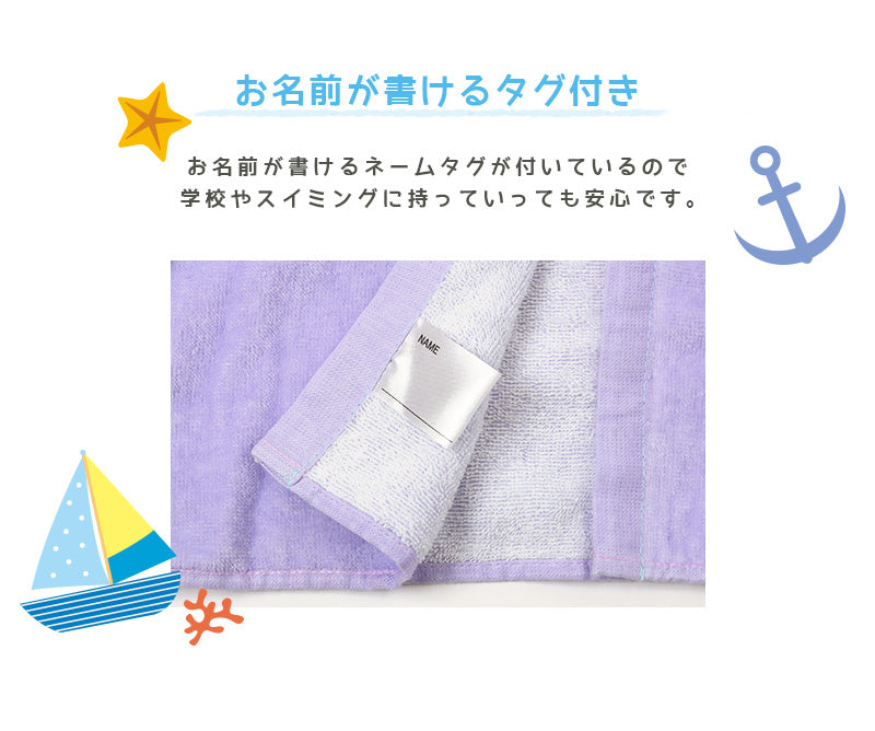 ラップタオル 100cm 巻きタオル 水泳用品 プールタオル 大人 キッズ 約100×120cm プール用品 子供 スイミング 海 バスタオル プール 水泳 水遊び 海水浴