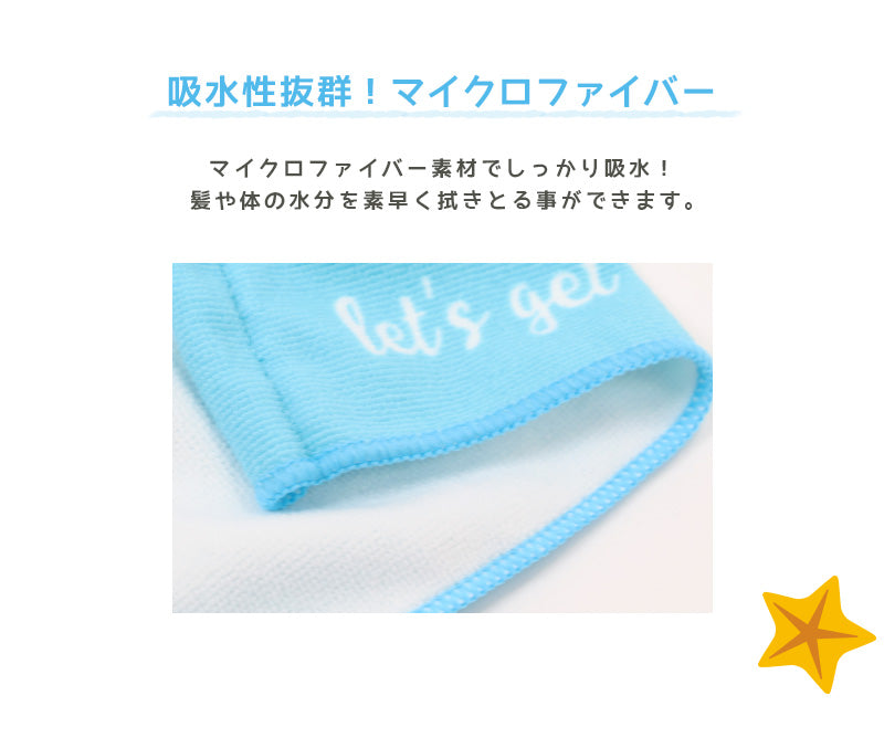 ラップタオル 60cm 巻きタオル マイクロファイバー 可愛い 水泳用品 プールタオル 60cm丈 プール用品 キッズ 子供 スイミング 海 バスタオル プール 水泳 水遊び 海水浴