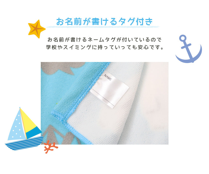 ラップタオル 60cm 巻きタオル マイクロファイバー 可愛い 水泳用品 プールタオル 60cm丈 プール用品 キッズ 子供 スイミング 海 バスタオル プール 水泳 水遊び 海水浴