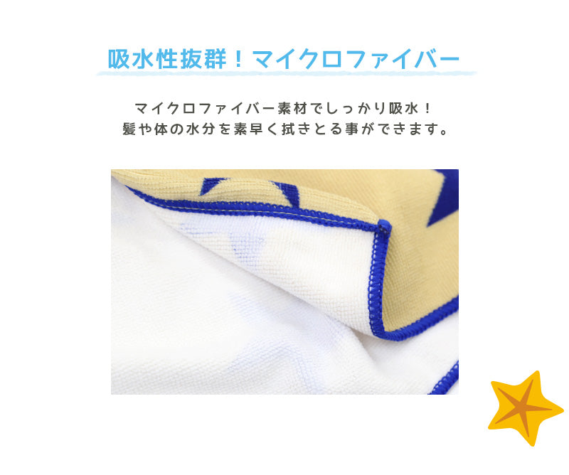 ラップタオル 80cm 巻きタオル マイクロファイバー 可愛い 水泳用品 プールタオル 80cm丈 プール用品 キッズ 子供 スイミング 海 バスタオル プール 水泳 水遊び 海水浴 (送料無料)