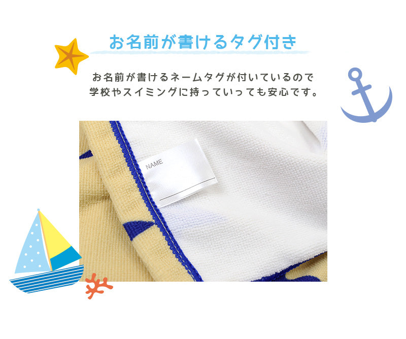 ラップタオル 80cm 巻きタオル マイクロファイバー 可愛い 水泳用品 プールタオル 80cm丈 プール用品 キッズ 子供 スイミング 海 バスタオル プール 水泳 水遊び 海水浴 (送料無料)