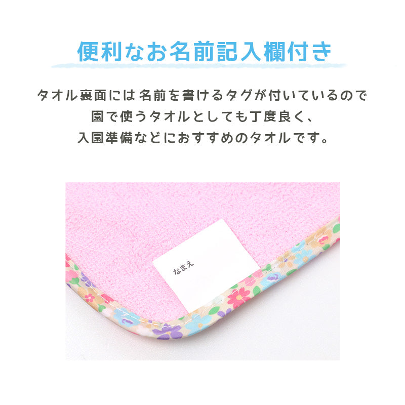 ループ付き タオル ループタオル ハンカチ 3枚組 柄違い 刺繍 キッズ 子供 保育園 幼稚園 小学生 小学校 約27×27cm ハンドタオル ウォッシュタオル おしぼりタオル 3P 子供用タオル 入園 ネームタグ まとめ買い セット