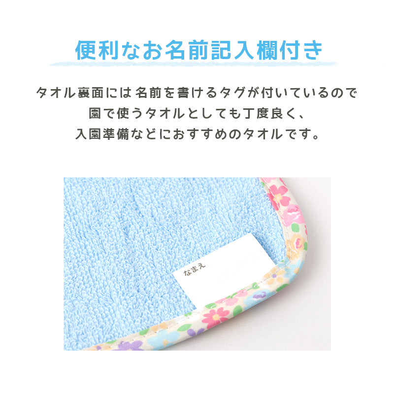 ハンドタオル ハンカチ 3枚組 柄違い 刺繍 キッズ 子供 保育園 幼稚園 小学生 小学校 約16×16cm プチハンドタオル ウォッシュタオル おしぼりタオル 3P 子供用タオル 入園 ネームタグ まとめ買い セット