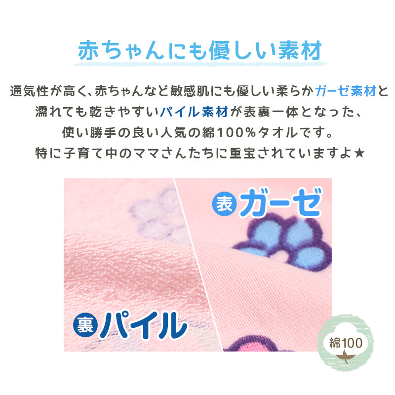 ガーゼタオル ベビー 赤ちゃん ガーゼケット 綿100% ガーゼタオルケット ガーゼ バスタオル お昼寝タオル 約85×115cm タオルケット 子供 タオル キャラクター かわいい 薄手 キッズ プール お昼寝ケット