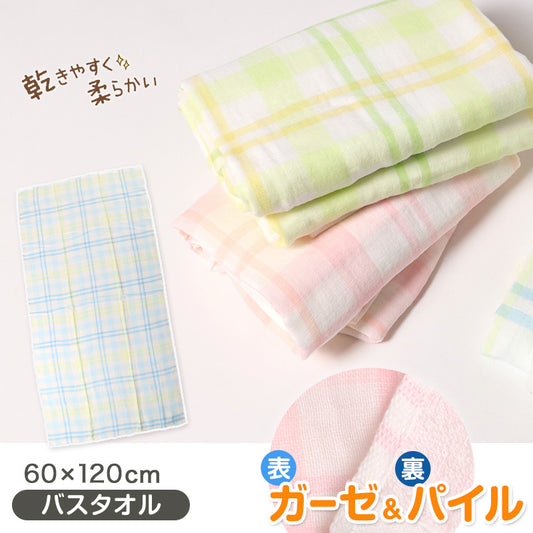 バスタオル ガーゼ 綿100 ガーゼタオル ベビー 赤ちゃん ガーゼケット ガーゼタオルケット 約60×120cm お風呂 タオルケット 子供 タオル かわいい 薄手 キッズ お昼寝ケット 銭湯 温泉 綿100% コットン
