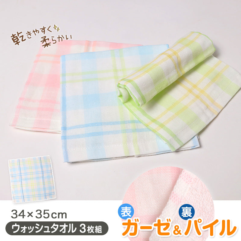 ガーゼタオル ウォッシュタオル 3枚組 キッチンタオル 綿100 薄手 ガーゼ タオル ベビー おしぼりタオル ハンドタオル 約34×35cm 赤ちゃん お風呂 お手拭き 手ぬぐい 銭湯 温泉 かわいい おしぼり 綿100% コットン