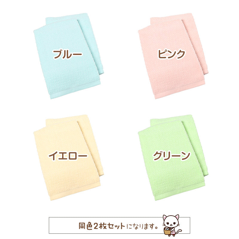フェイスタオル 2枚組 タオル 綿100% ふわふわ 肌にやさしい 敏感肌 無撚糸 約34×80cm コットン100% 無地 無撚糸タオル