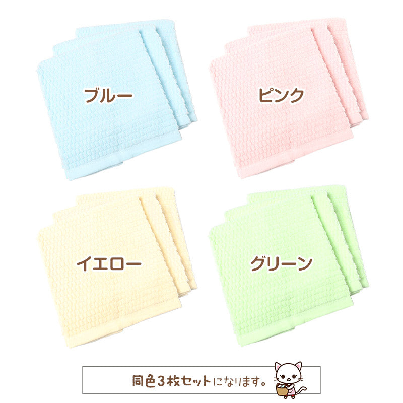ウォッシュタオル 3枚組 タオル ハンドタオル キッチンタオル 綿100% ふわふわ 肌にやさしい 敏感肌 無撚糸 約34×80cm コットン100% 無地 無撚糸タオル ベビー