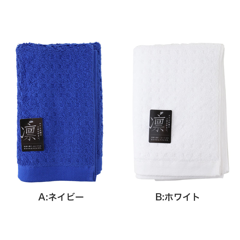バスタオル 綿100% 厚手 ホテル仕様 吸水 ふっくら 洗濯に強い 無地 タオル 約60×120cm ホテルタオル コットン やわらか 肌ざわり 男女兼用 デイリー お風呂 湯上がり バス用品 風呂用品 家族 来客用 シンプル 毎日使い 新生活 エコテックス