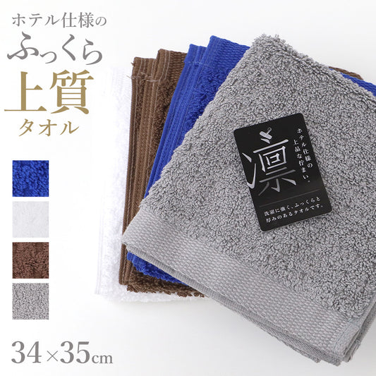 ハンドタオル 綿100% 厚手 ホテル仕様 吸水 ふっくら 洗濯に強い 無地 タオル 約34×35cm ホテルタオル コットン やわらか 肌ざわり 男女兼用 デイリー 手拭き 汗拭き 洗顔 洗面所 キッチン トイレ 来客用 シンプル 毎日使い 新生活 エコテックス