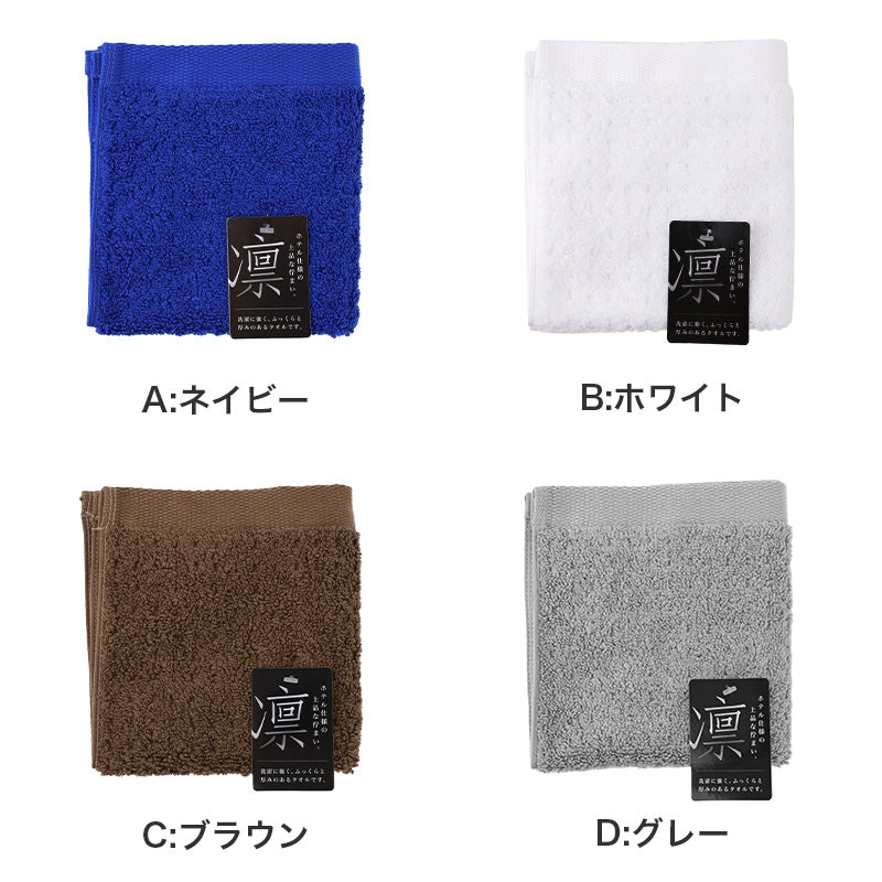 ハンドタオル 綿100% 厚手 ホテル仕様 吸水 ふっくら 洗濯に強い 無地 タオル 約34×35cm ホテルタオル コットン やわらか 肌ざわり 男女兼用 デイリー 手拭き 汗拭き 洗顔 洗面所 キッチン トイレ 来客用 シンプル 毎日使い 新生活 エコテックス