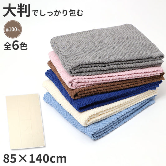 バスタオル 大判 タオル 綿100％ 厚手 ホテル仕様 1370匁 大きめ 約85×140cm 吸水 ふんわり やわらか 無地 シンプル 家庭用 業務用 エステ サロン お昼寝ケット 保育園 大人 子供 メンズ レディース 吸水性 高級感 デイリー使い ビッグタオル ジャンボタオル
