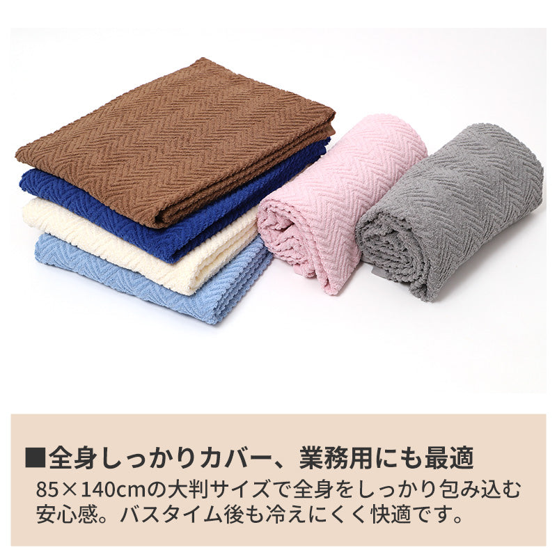 バスタオル 大判 タオル 綿100％ 厚手 ホテル仕様 1370匁 大きめ 約85×140cm 吸水 ふんわり やわらか 無地 シンプル 家庭用 業務用 エステ サロン お昼寝ケット 保育園 大人 子供 メンズ レディース 吸水性 高級感 デイリー使い ビッグタオル ジャンボタオル