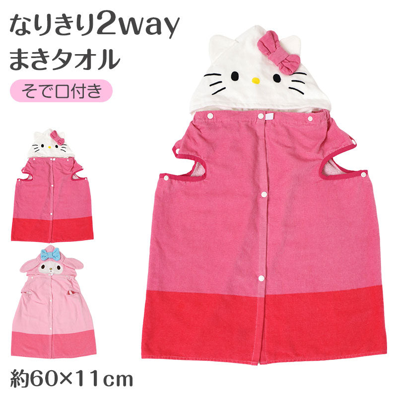 綿100% フード付きラップタオル 巻きタオル キッズ プールタオル 子供 女の子 約60×115cm サンリオ キャラクター 2way バスタオル お着替えタオル 水泳 スイミング 海水浴 水遊び 湯上り お風呂 名前タグ付き 保育園 幼稚園 小学生 学校