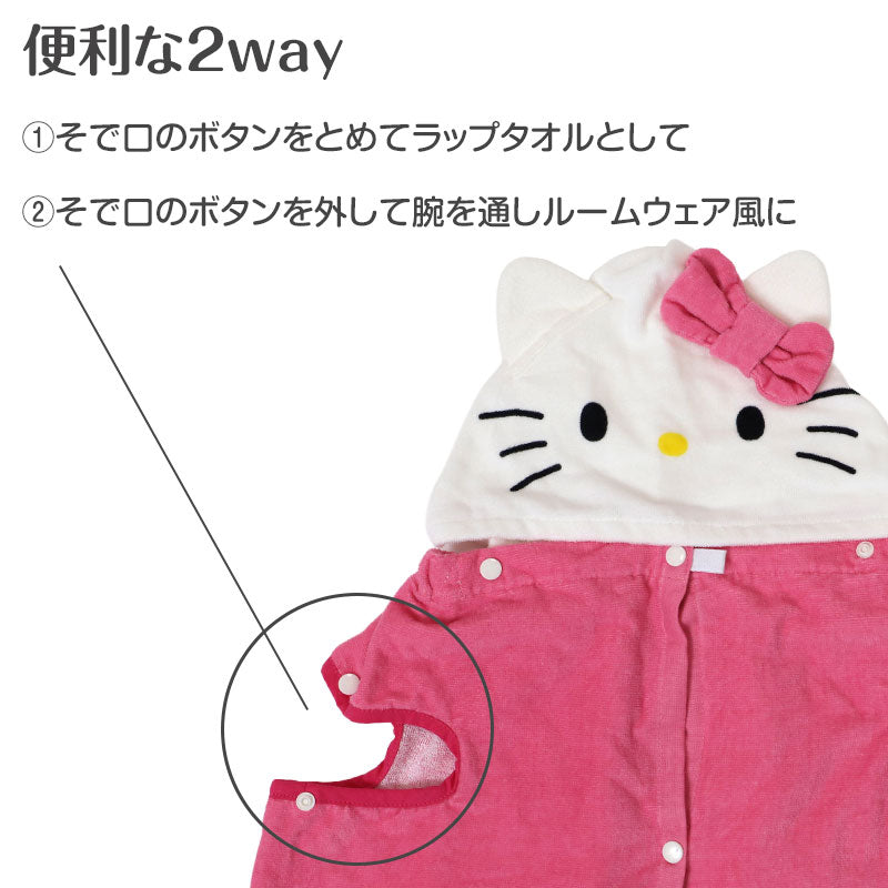 綿100% フード付きラップタオル 巻きタオル キッズ プールタオル 子供 女の子 約60×115cm サンリオ キャラクター 2way バスタオル お着替えタオル 水泳 スイミング 海水浴 水遊び 湯上り お風呂 名前タグ付き 保育園 幼稚園 小学生 学校