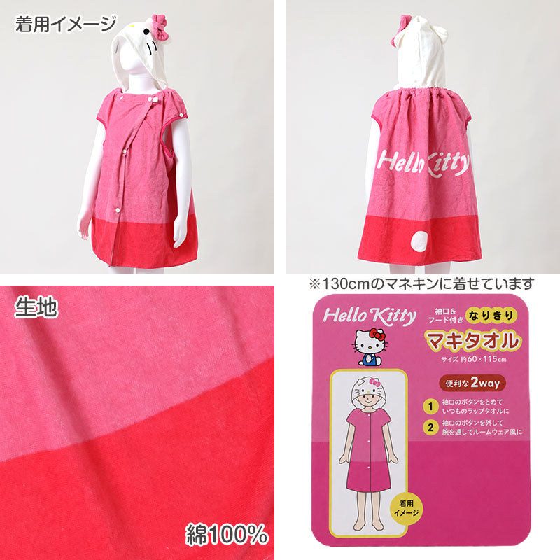 綿100% フード付きラップタオル 巻きタオル キッズ プールタオル 子供 女の子 約60×115cm サンリオ キャラクター 2way バスタオル お着替えタオル 水泳 スイミング 海水浴 水遊び 湯上り お風呂 名前タグ付き 保育園 幼稚園 小学生 学校