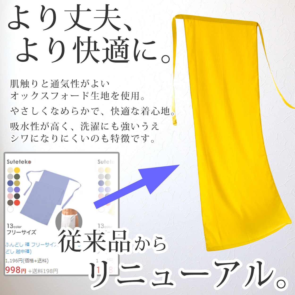 ふんどし メンズ 綿100％ 下着 インナー 越中褌 風水カラー 蒸れない 快適 やわらかい 通気性の良い 開放感 着心地良い 肌にやさしい –  すててこねっと本店