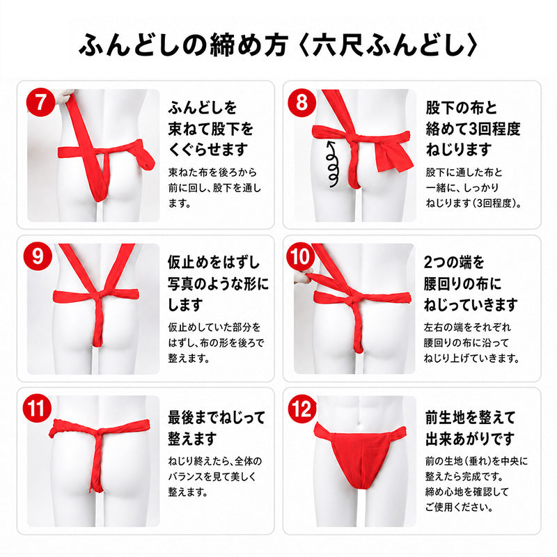 ふんどし メンズ 綿100％ 下着 インナー 六尺褌 幅広 風水カラー 蒸れない 快適 やわらかい 通気性の良い 開放感 着心地良い 肌にやさしい ギフト プレゼント フリーサイズ 男性 普段使い 祭り 伝統的 スーツ ビジネス カジュアル 和服 健康 高品質