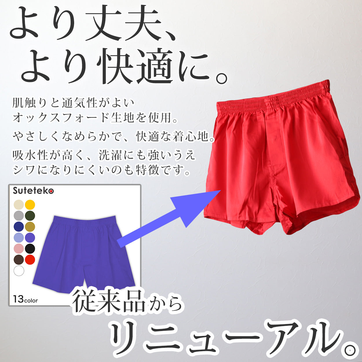トランクス メンズ 綿100 前開き スリット 風水カラー シンプル