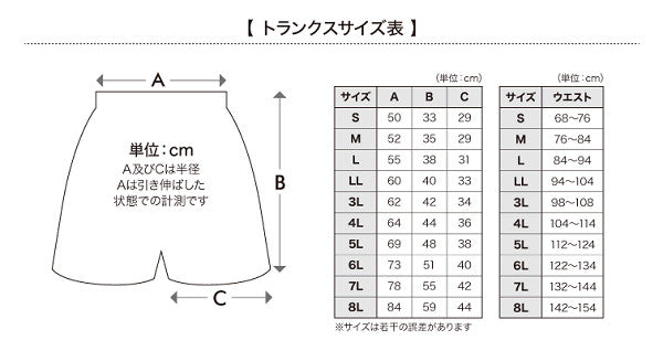 トランクス 綿100% メンズ 前開き S～LL (下着 肌着 男性 紳士