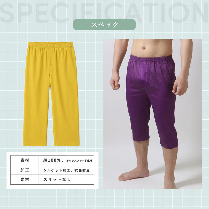 トランクス メンズ 綿100％ 下着 インナー 前開き スリット 風水カラー シンプル 無地 赤 白 黒 ブルー ピンク 立体縫製 快適 通気性の良い 肌にやさしい ギフト S～LL (男性 普段使い シルケット加工 高品質 ゆったり おしゃれ スーツ 派手
