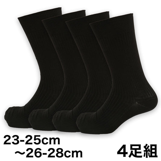 ビジネスソックス メンズ 靴下 綿 リブソックス 4足組 23-25cm～26-28cm (黒 無地 ソックス クルー丈 セット 男性 紳士 くつ下 まとめ買い 23cm 24cm 25cm 26cm 27cm 28cm) (在庫限り)