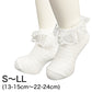 女の子 靴下 フォーマル レース付き クルー丈 ソックス S～LL (子供 キッズ ショートソックス 白 フリル レース かわいい 発表会 入学式 入園 卒園)