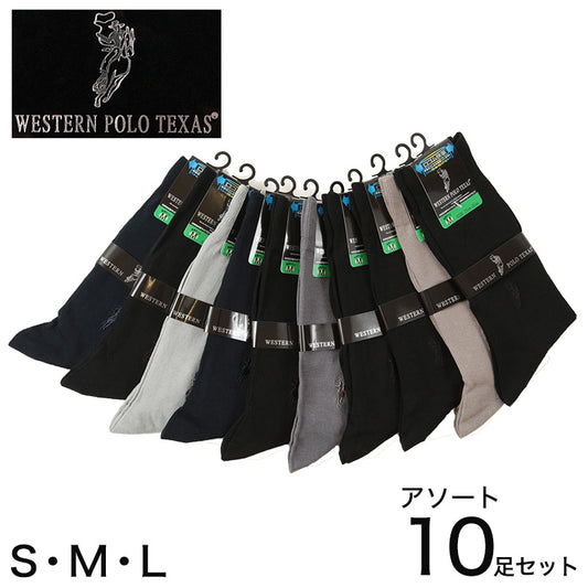 ビジネスソックス メンズ ワンポイント 締め付けない クルーソックス 10足組 S～L 靴下 男性 まとめ買い クルー丈 ソックス ウエスタンポロテキサス (在庫限り)