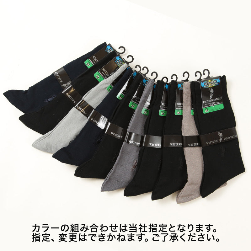 ビジネスソックス メンズ ワンポイント 締め付けない クルーソックス 10足組 S～L 靴下 男性 まとめ買い クルー丈 ソックス ウエスタンポロテキサス (在庫限り)